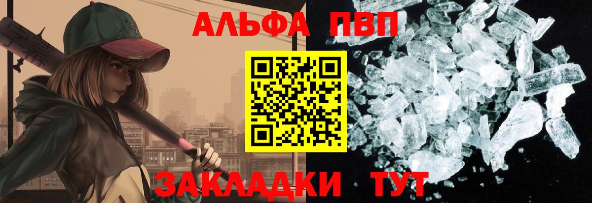 A-PVP мука Саянск