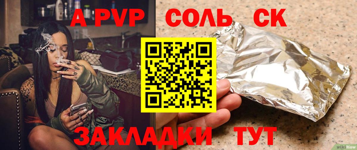 Саянск  Alpha PVP Crystall  наркота  Alpha-PVP Crystall  Alpha-PVP мука  Вход с VPN  APVP 