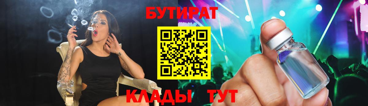 БУТИРАТ оксана  Вход с VPN  Саянск 