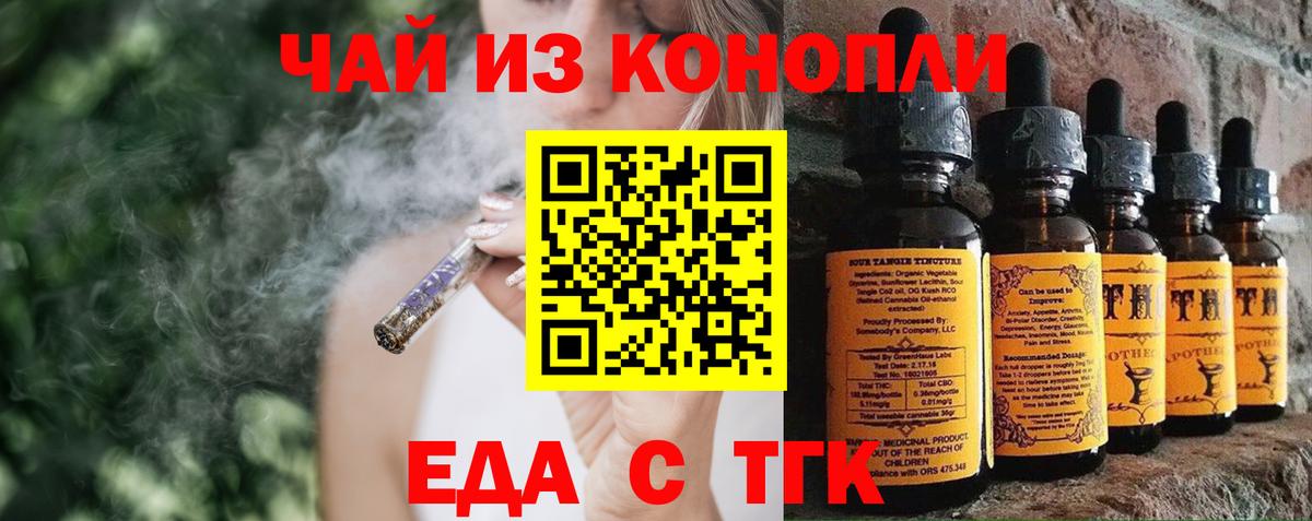 Печенье с ТГК марихуана  Вход с VPN  Саянск 