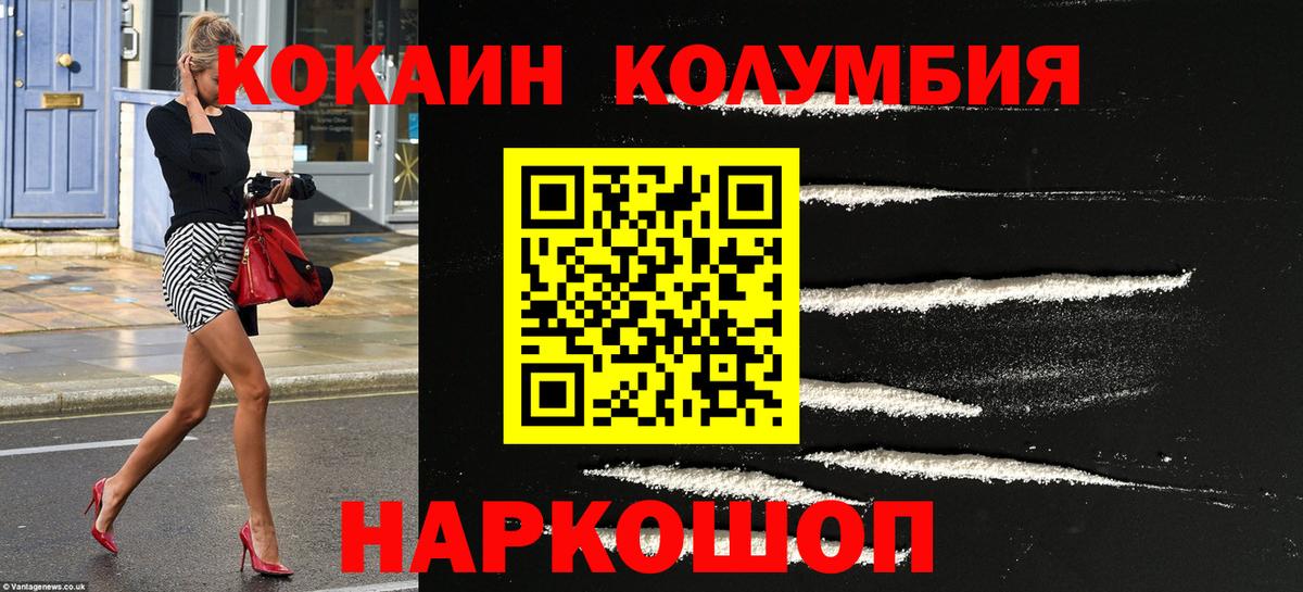 Саянск  КОКАИН 99%  Вход с VPN 