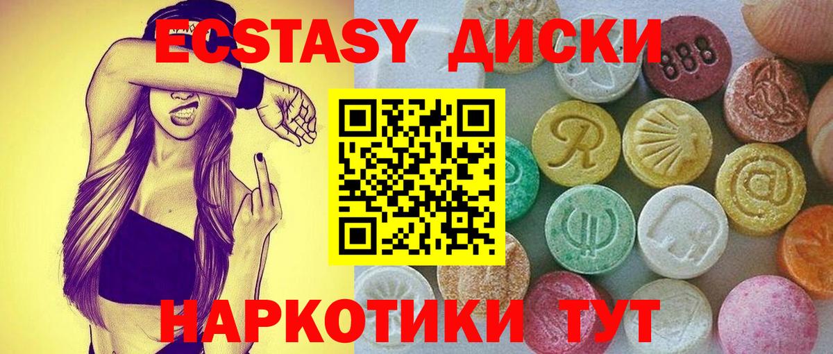 Саянск  Ecstasy Philipp Plein  Экстази ешки  Ecstasy  Вход с VPN 