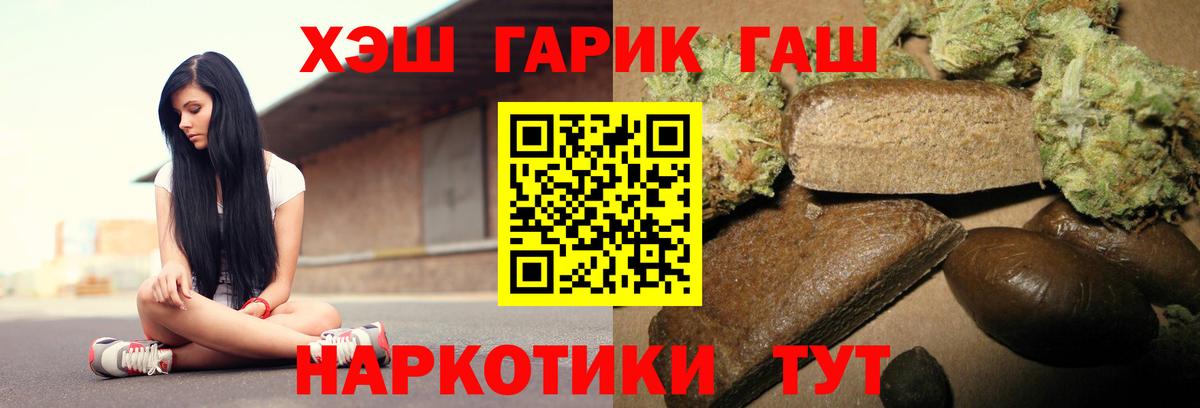 ГАШИШ индика сатива Саянск