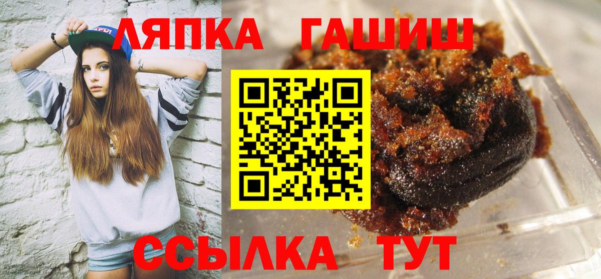 ГАШ хэш  Гашиш hashish  Саянск  купить наркотики цена  Вход с VPN 