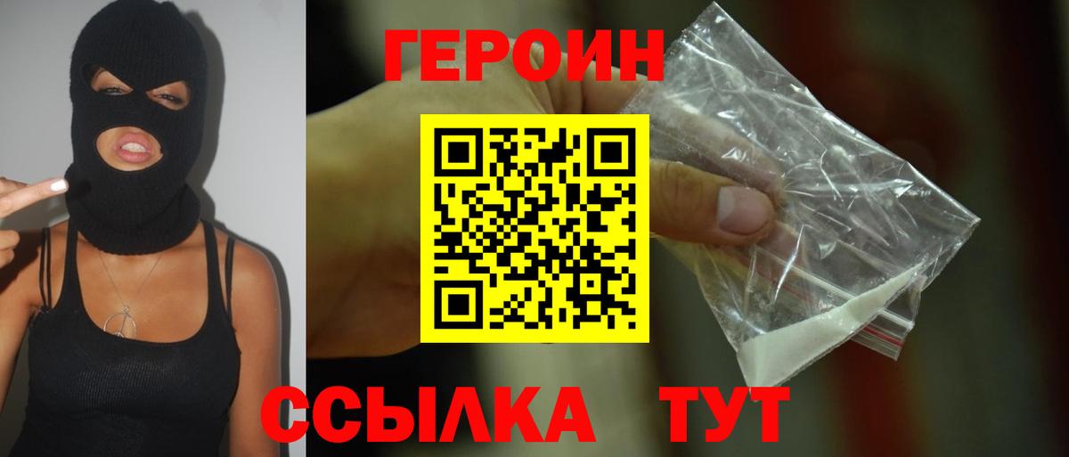 ГЕРОИН Афган  Вход с VPN  ГЕРОИН  Саянск 