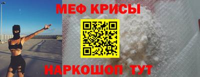 мяу мяу мука Севастополь