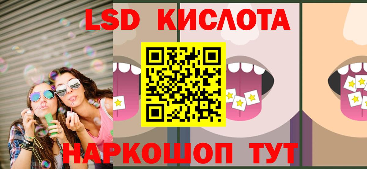 LSD-25 экстази ecstasy Саянск