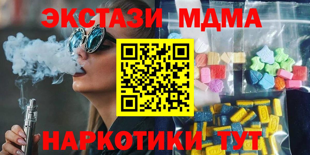 MDMA  МДМА VHQ  Вход с VPN  МДМА Molly  Саянск 