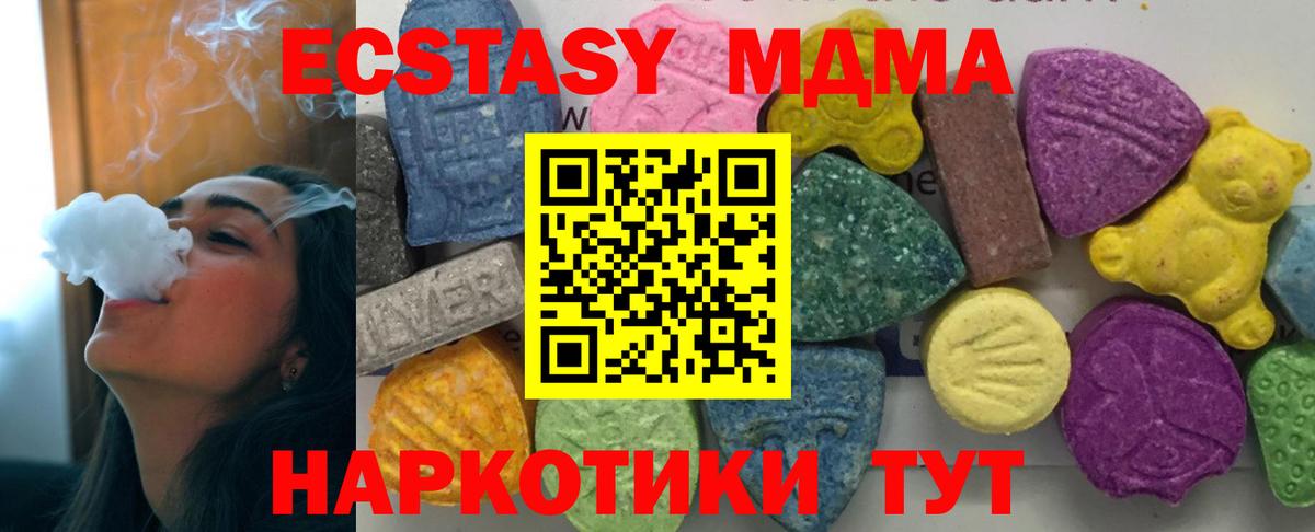 МДМА Molly Саянск