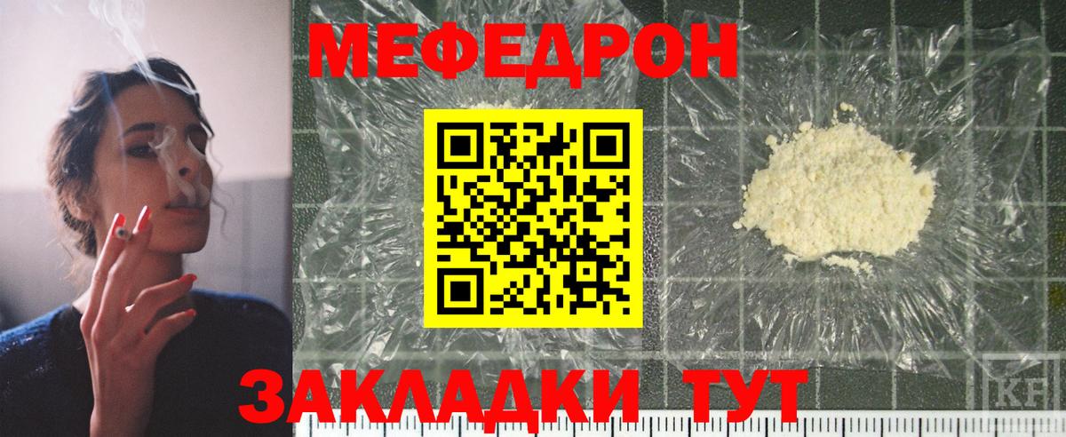 Меф  Мефедрон  Меф мяу мяу  Вход с VPN  Саянск  Меф кристаллы 