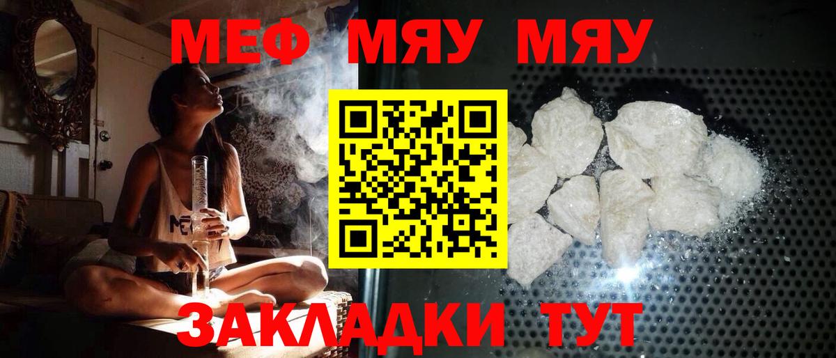 МЕФ Саянск