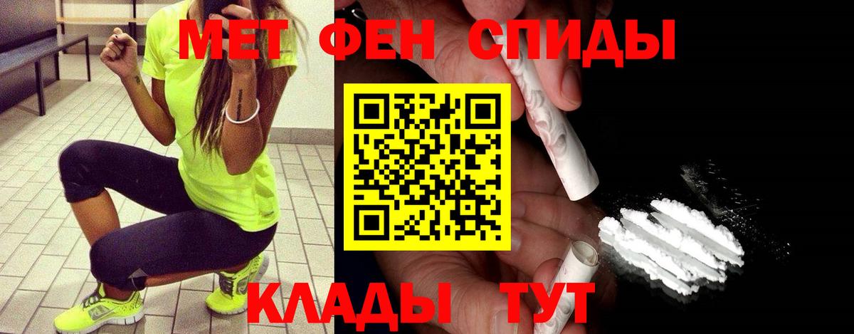 Саянск  Метамфетамин Methamphetamine  Вход с VPN 