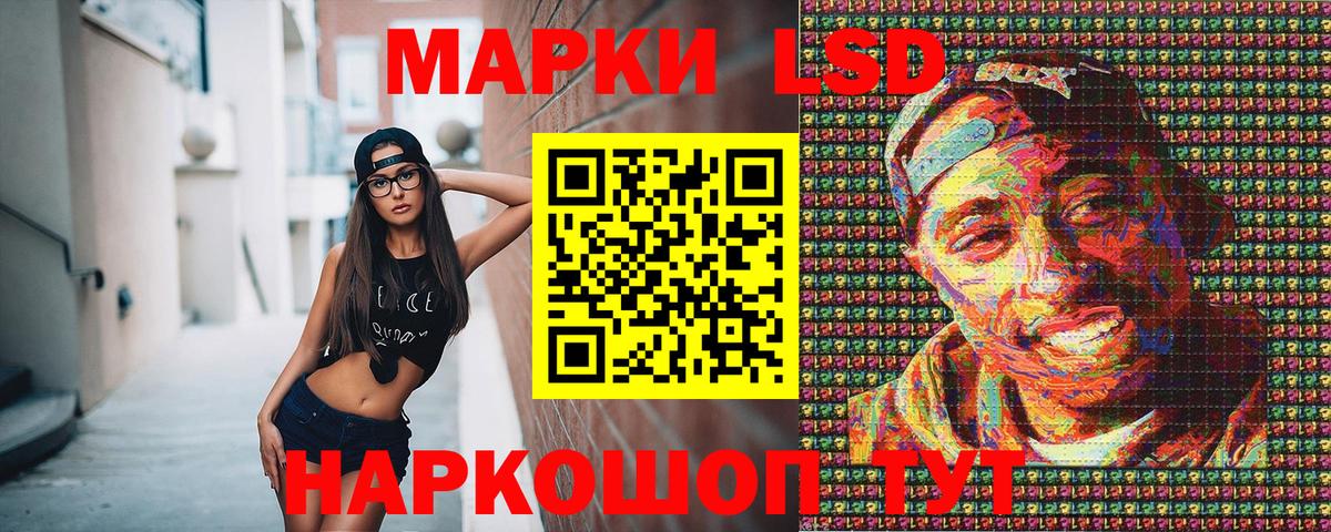 Наркотические марки 1,8мг Саянск