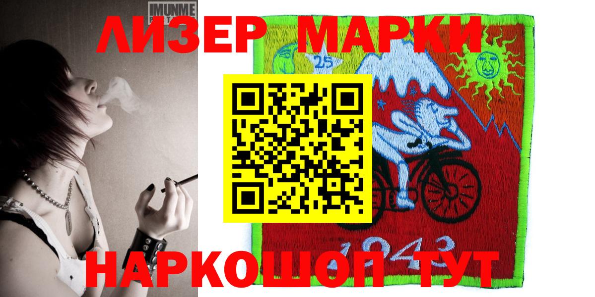 Марки 25I-NBOMe 1500мкг  Вход с VPN  Саянск  Марки 25I-NBOMe 1500мкг 