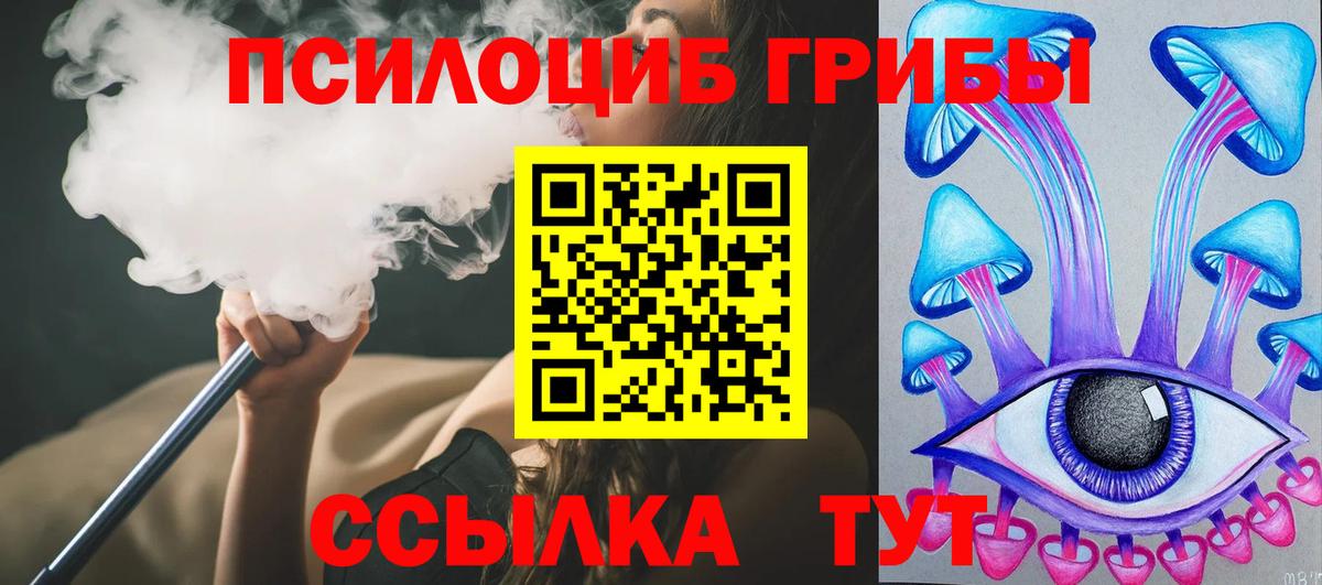 Псилоцибиновые грибы Magic Shrooms Саянск