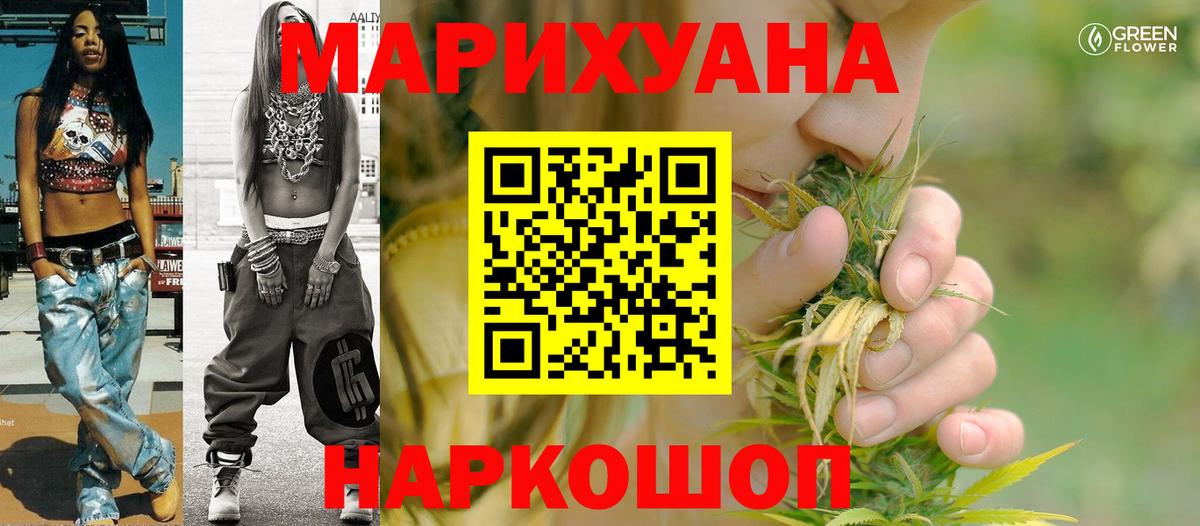 Саянск  Конопля LSD WEED  Вход с VPN  Бошки марихуана Amnesia 